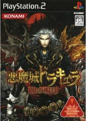 Akumajo Dracula Yami No Juin (Version Japonaise) / PS2